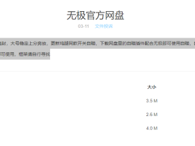 和平精英安卓辅助-无极安卓辅助