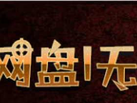 和平精英辅助