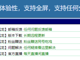 绝地求生辅助_猛龙辅助
