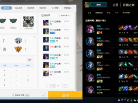 lol辅助_biggo