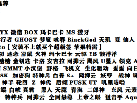 绝地求生之升级狂人-辅助