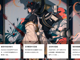 阴阳师辅助-阴阳师辅助