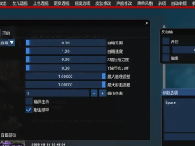 csgo海王辅助，可开陀螺，与演员模式！