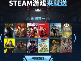 Steam每日特惠：猎天使魔女促销！《P5S》新史低！