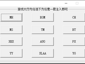 绝地求生辅助