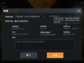 和平精英辅助 学生吐香在比赛中扰乱光子朋友拍手称快