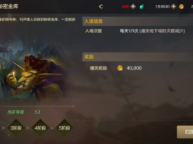 [DNF手游辅助]委托模式玩法以及奖励简单解析