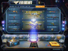 【CF手游】扭蛋机细节信息公开，你一定需要这些答案！