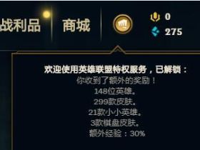 英雄联盟辅助 NG特权辅助