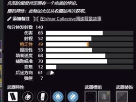 命运2辅助完美悖论怎么获得