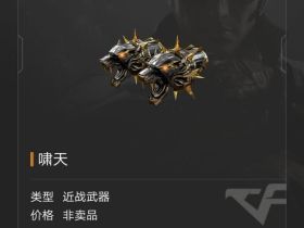 cf辅助器
