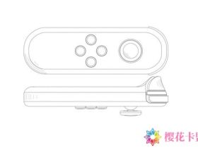 任天堂新Switch手柄专利曝光 或使用无线充电 外型更加圆润