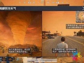 和平精英怎么玩-和平精英新模式局部风沙攻略