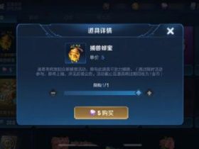 【王者荣耀卡网】新英雄阿古朵 大招可以召唤巨兽唯一一个萌系坦克打野