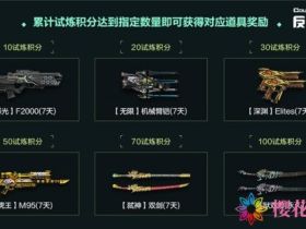 反恐精英Online辅助-谁是乱斗之王？CSOL生化S随机武装模式首度上线