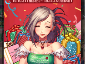 DNF11月14号版本更新后结束的活动一览