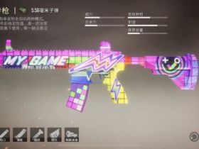 【和平精英】m4快乐主宰和五爪金龙哪个更稀有更值钱