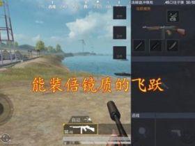 和平精英辅助 汤姆逊增强以后光子又办了两件事，汤姆逊玩家：大爱啊！