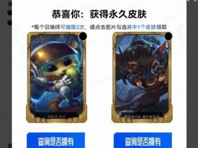 《英雄联盟卡盟》EDG冠军皮肤宝箱现已开领 试试你的手气吧