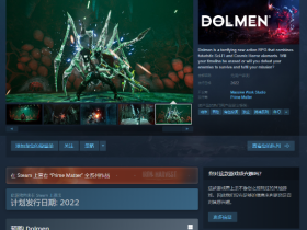 动作RPG“类魂”游戏《Dolmen》5月20日登陆主机及PC端 难度极高模式复杂