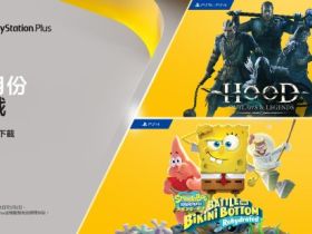 我那么大一个《杀戮尖塔》呢？PS+港服4月会免游戏公布：《绿林侠盗：亡命之徒与传奇》、《海绵宝宝：比奇堡的冒险》