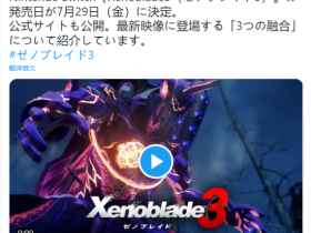 《异度之刃3》7月29日发售！全新预告公布