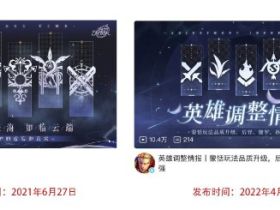 《王者荣耀》再次被指抄袭 《逆水寒》官方在线吃瓜