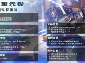改了但还没全改 《守望先锋》“归来”部分英雄新造型不会加入测试版