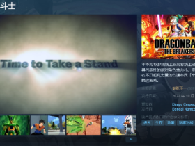 《七龙珠 破界斗士》steam评价褒贬不一：万代的网