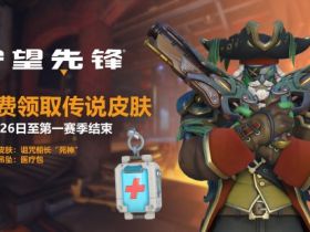 《守望先锋 归来》万圣夜惊魂预告 全新合作任务新娘之怒来临