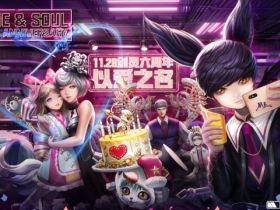 《剑灵》六周年版本上线 PLAN.X时装副牌联名产物连弹齐发