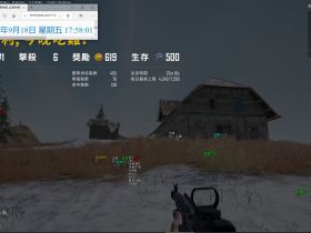 绝地求生之——薄凉辅助