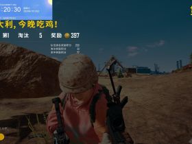 绝地求生更新*仙桥辅助