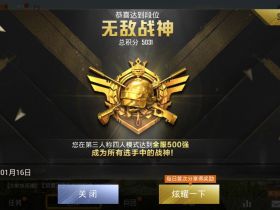 诸神辅助和平精英
