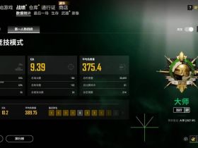 绝地求生外挂 天尊透视自瞄