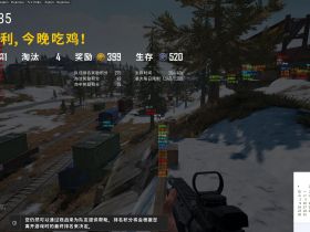（绝地求生超级助手）奶糖辅助透视自瞄