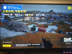 绝地求生辅助-花痴辅助