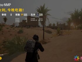绝地求生手游*焚寂辅助