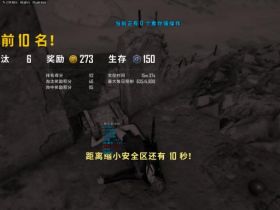 绝地求生辅助