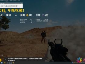 绝地求生手机版*帝王辅助