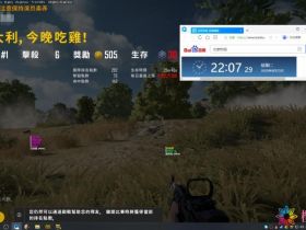 绝地求生配置要求#大稳辅助稳定