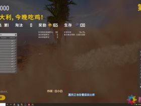 绝地求生国际服:PUBG宝塔辅助