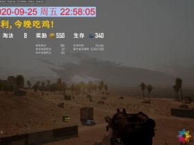 绝地求生体验服下载/大帝 归来辅助
