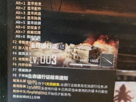 绝地求生辅助-干将辅助