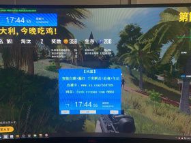 绝地求生辅助-风霜辅助