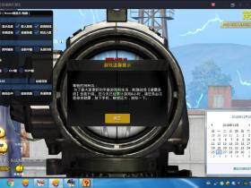 和平精英辅助TEEMO外挂(推荐王牌使用)