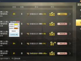 和平精英爱马仕辅助(雷电过检测)