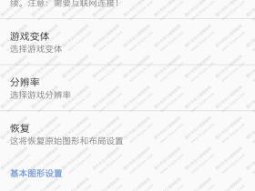 PUBGfx+Tool破解版吃鸡优化神器画质效率吃鸡支持国服