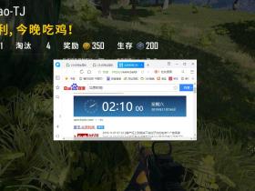 绝地求生辅助-天迹辅助