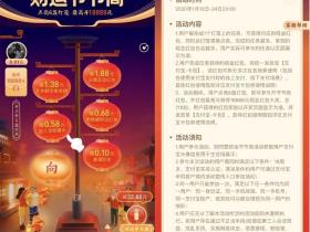 (CF卡盟)支付宝财运节节高 点灯笼领最高18888元现金